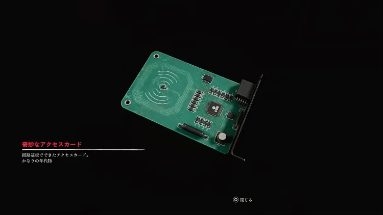 サイレントヒルTF_UFOエンド_アクセスカード