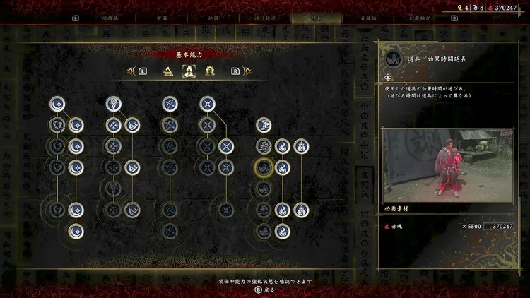 鬼武者WS_赤魂稼ぎ_使い道能力強化