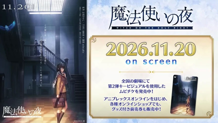 FGO_生放送情報_1