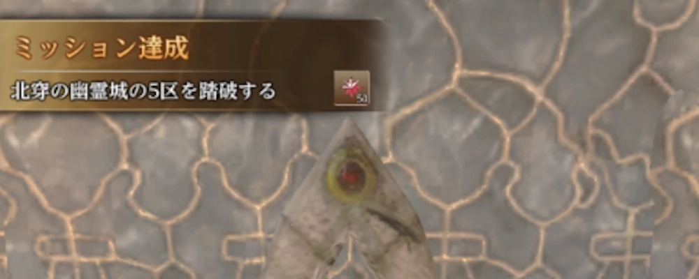 最深部まで進める_北穿の幽霊城の攻略と進め方|ノーザンホロウ村_ダフネ