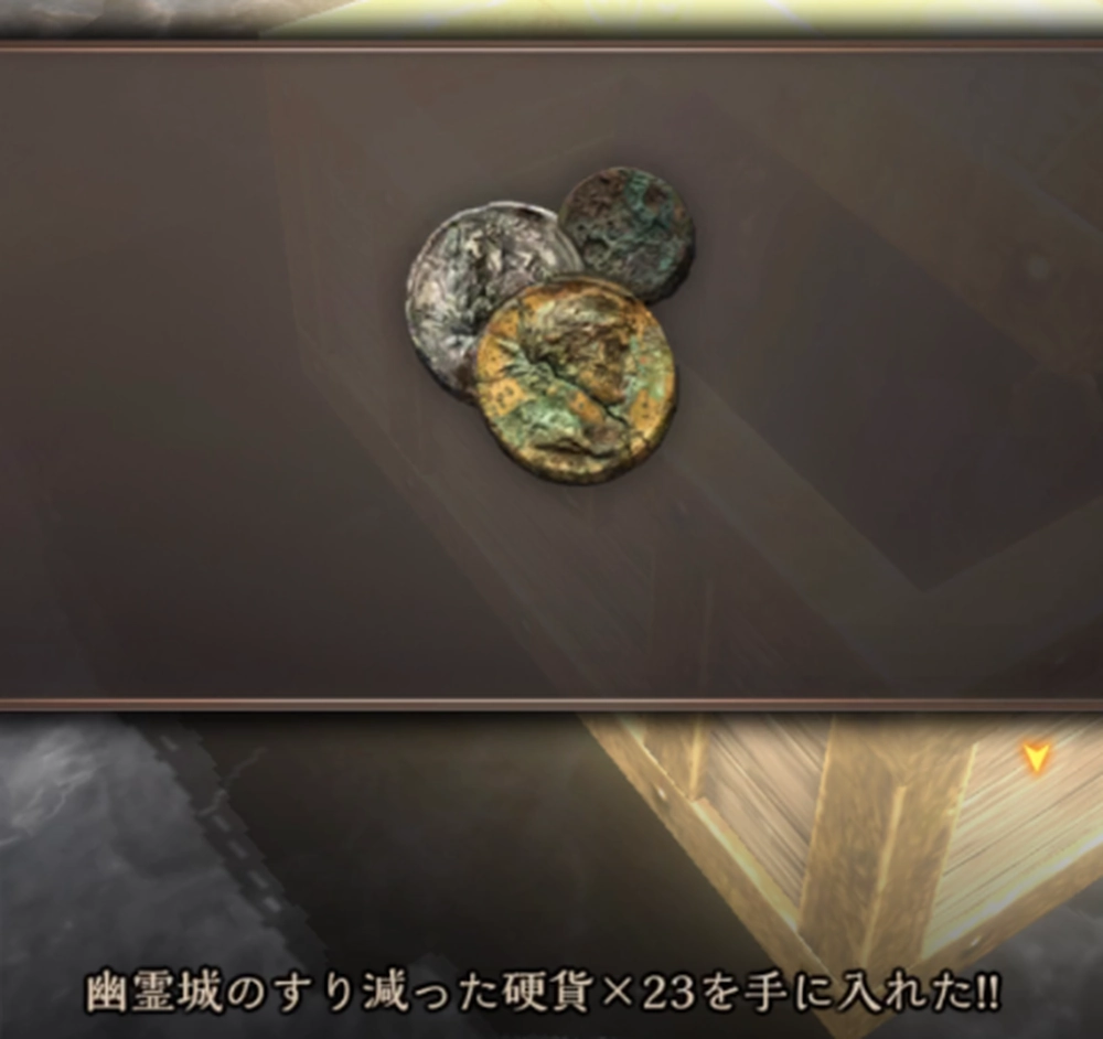 敵のドロップで「幽霊城のすり減った硬貨」を入手_北穿の幽霊城の攻略と進め方|ノーザンホロウ村_ダフネ