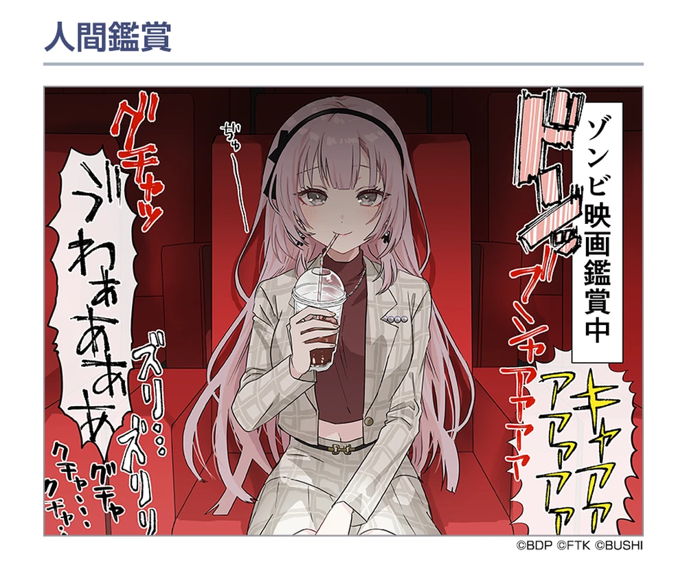 人間鑑賞