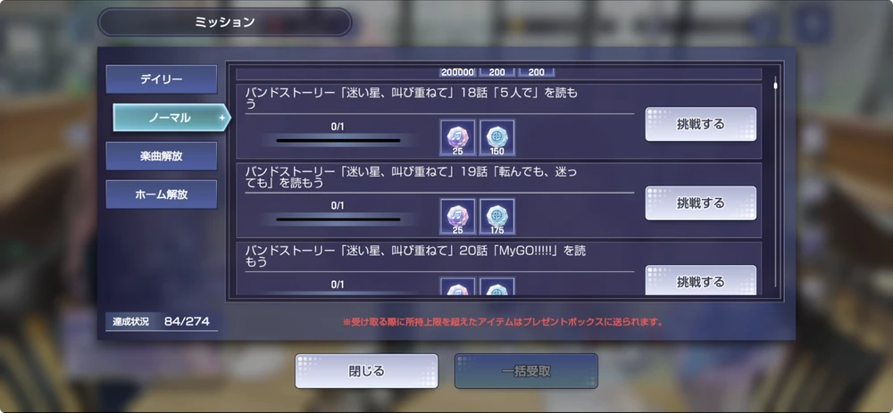 アワーノーツ_バンドストーリー
