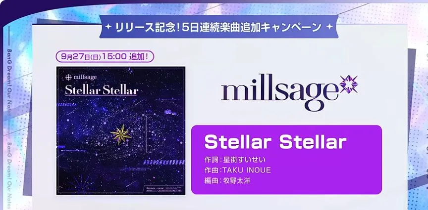 5日連続でカバー楽曲を追加