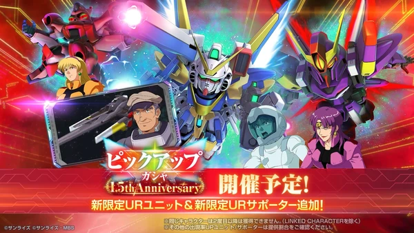 Gジェネ_1_5周年VガンダムシリーズPU