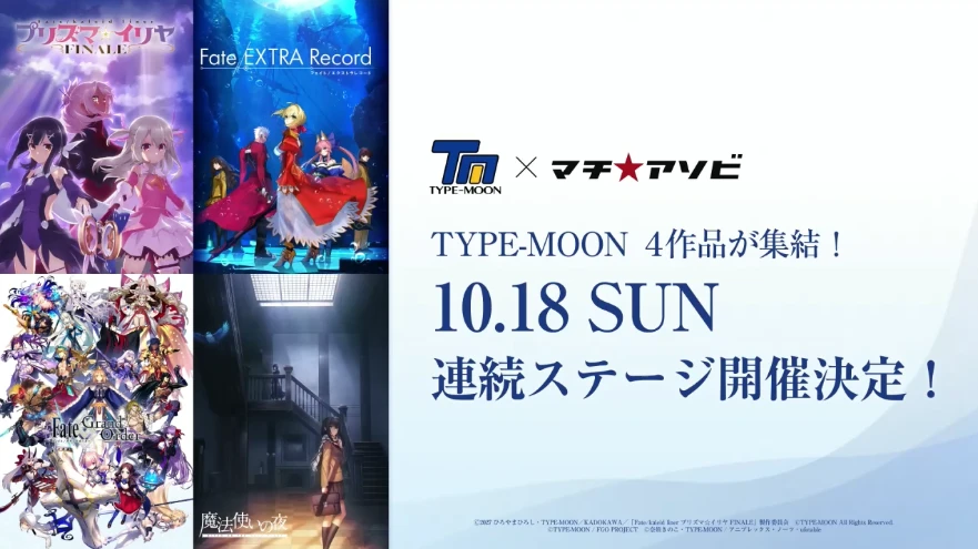 FGO_生放送情報_16