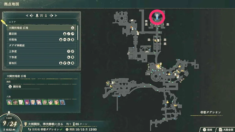 万紫千紅_黄金色の秘密_マップ