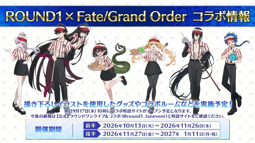 FGO_生放送情報_20