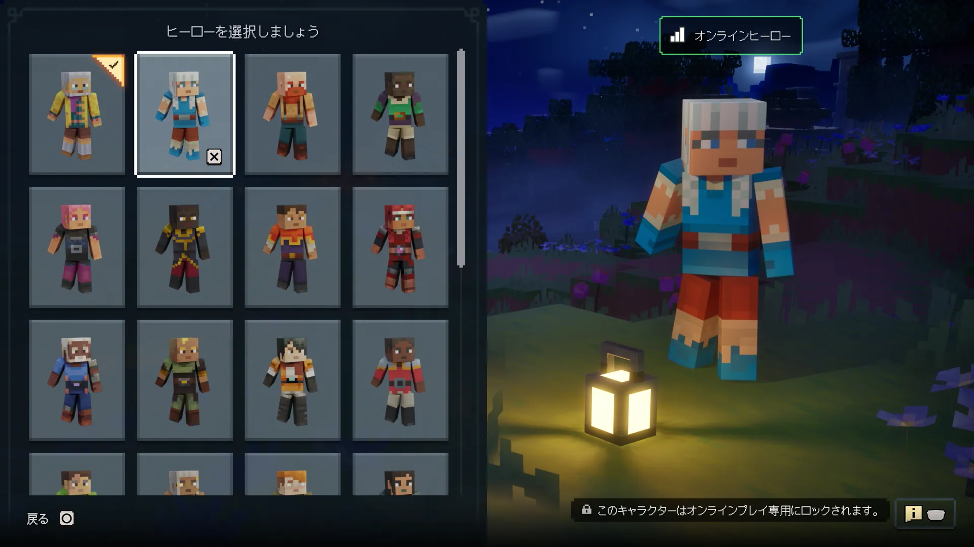 マイクラダンジョン2_初期スキン