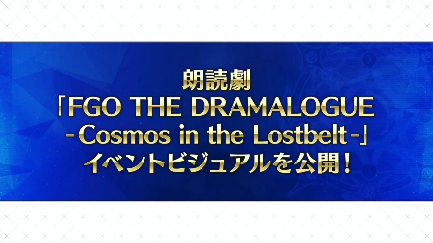 FGO_生放送情報_26