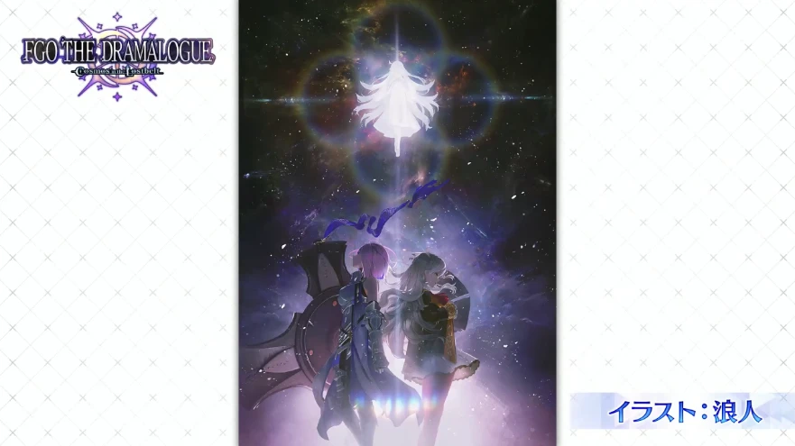 FGO_生放送情報_25