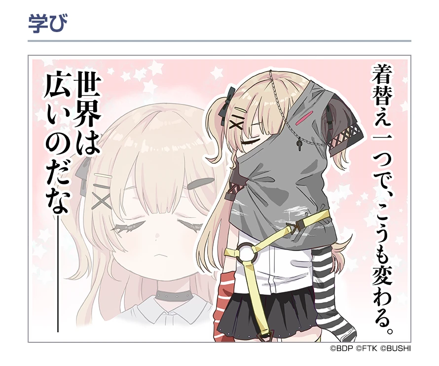 エクスプロード蓬咲