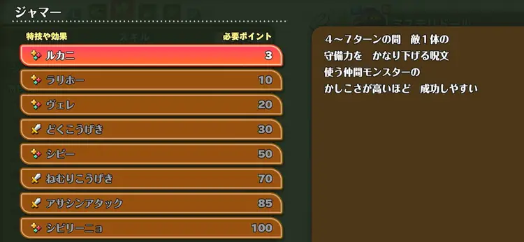モンスターズ４_23