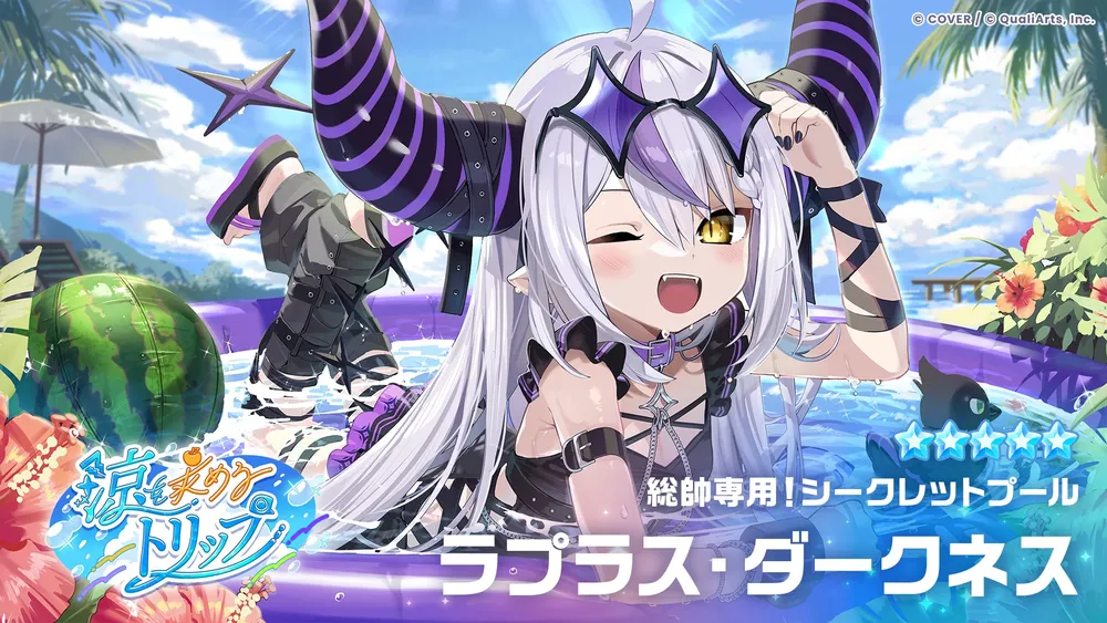 推しがいるなら引くべき