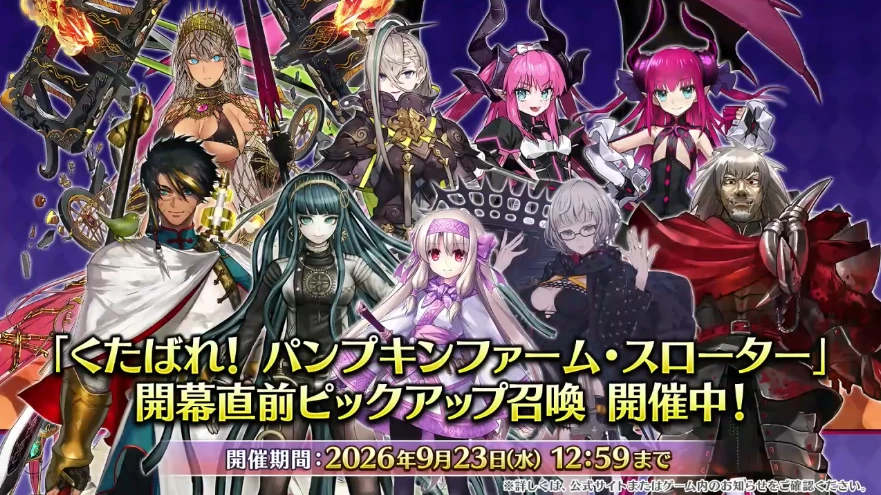 FGO_生放送情報_34