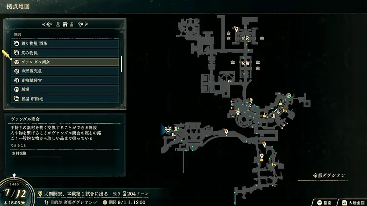 FE万紫千紅_ヴァンダル商会_マップ