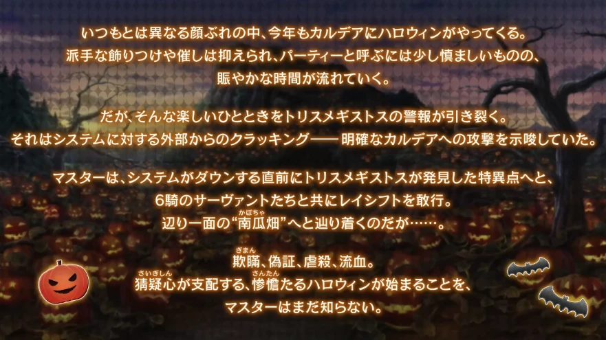 FGO_生放送情報_37