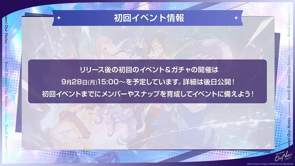 新イベント