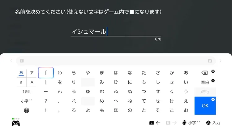 FE万紫千紅_救世主の名前