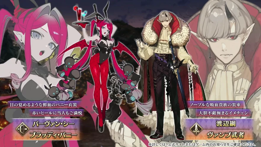 FGO_生放送情報_44