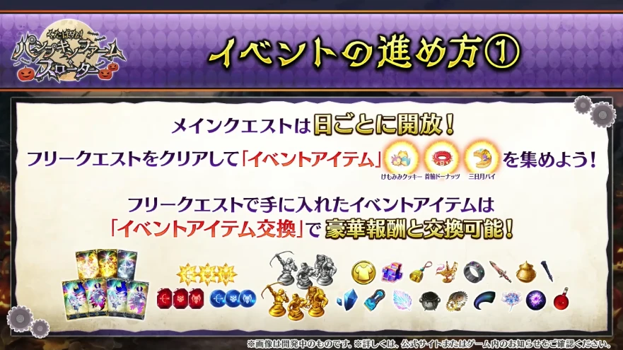 FGO_生放送情報_46