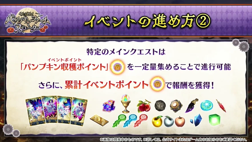 FGO_生放送情報_45