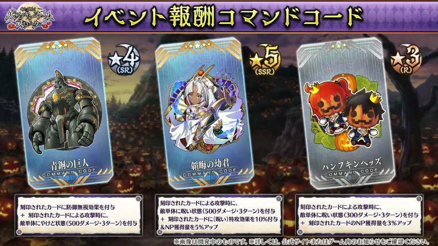 FGO_生放送情報_49