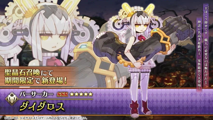 FGO_生放送情報_51