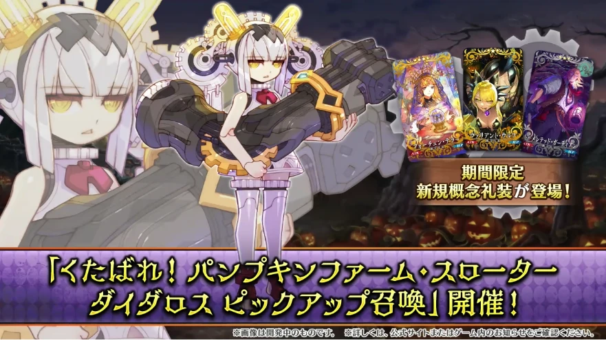 FGO_生放送情報_52