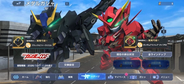 Gジェネ_00Fイベント_ガシャメダル