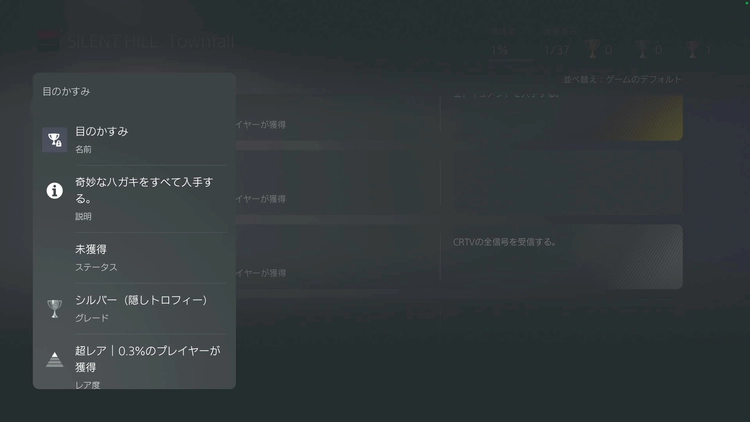 サイレントヒルTF_奇妙なハガキ_メリット