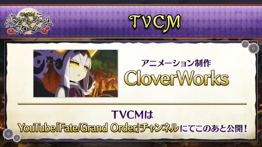 FGO_生放送情報_55