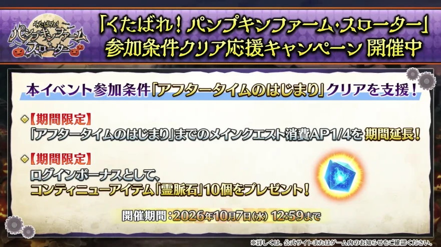 FGO_生放送情報_57