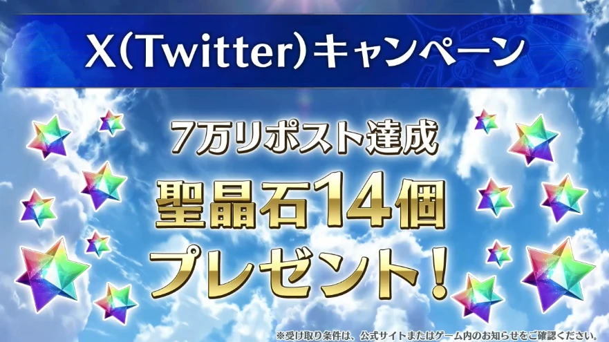 FGO_生放送情報_58