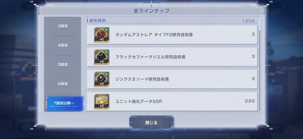 Gジェネ_00Fイベント_メダルガシャ7周目
