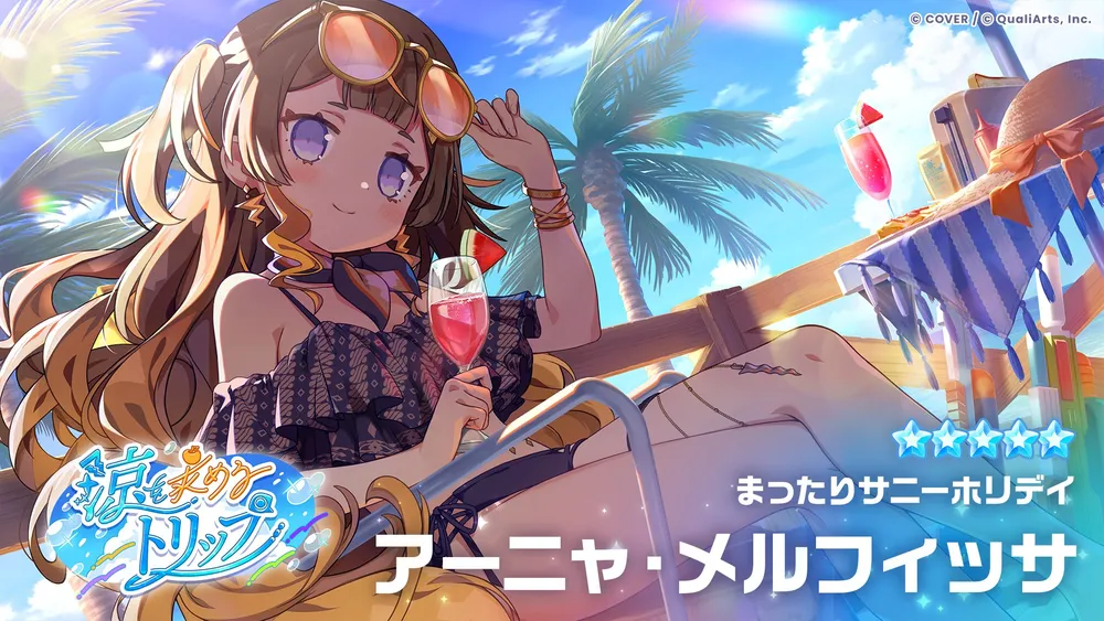 性能面ではアーニャが特におすすめ