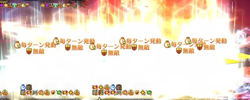 fgo_無敵