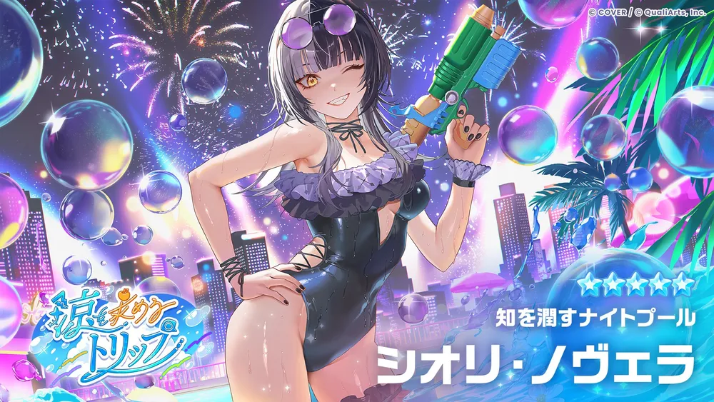 新しい水着キャラの4人が新登場
