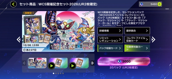 マスターデュエル_絵違いカード