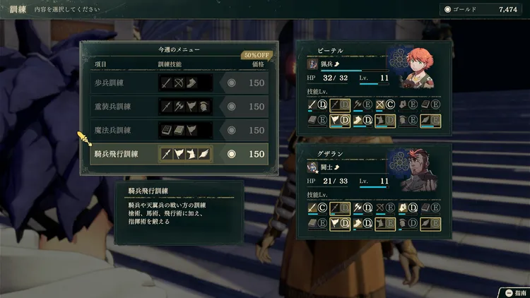 訓練半額