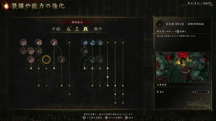 鬼武者WS_腕覚醒強化