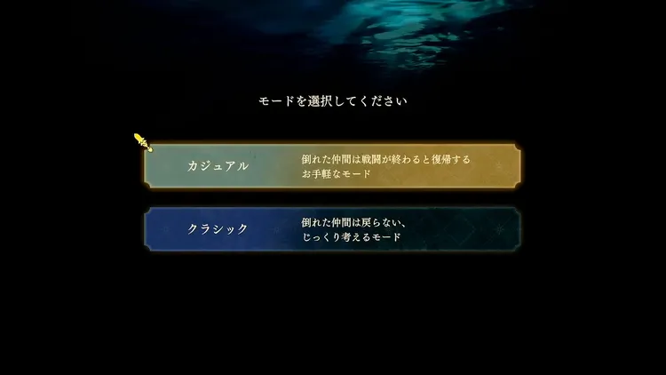 FE千紫万紅_取り返しのつかない要素_クラシック