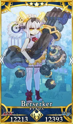 FGO_ダイダロス_第ニ再臨