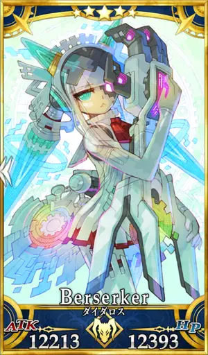 FGO_ダイダロス_最終再臨