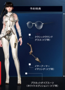 ステラーブレイド・コンプリートエディション_予約特典