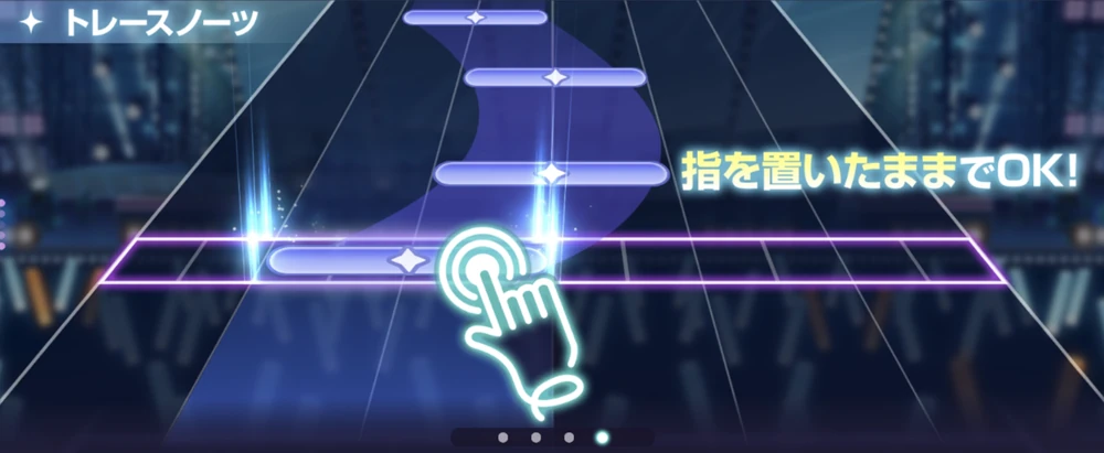 アワーノーツ_トレース