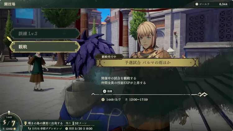 FE万紫千紅_技能レベル上げ方法3