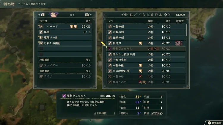 FE万紫千紅_技能レベル上げ_メリット3