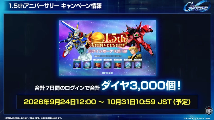ジージェネ_1