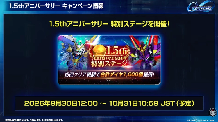 ジージェネ_3